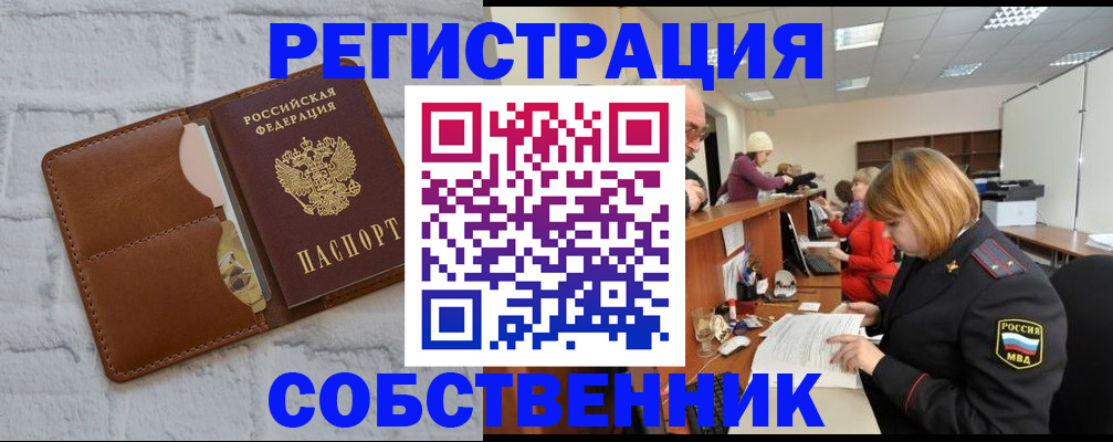 прописка для военкомата в Приморском крае