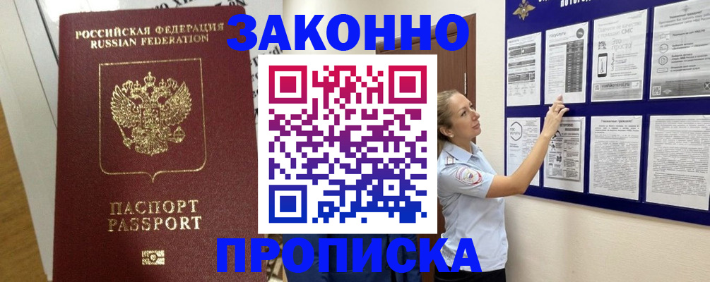 регистрация для школы в Приморском крае