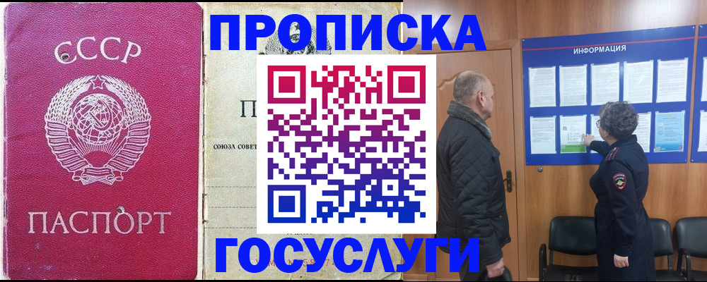 временная регистрация адрес в Приморском крае