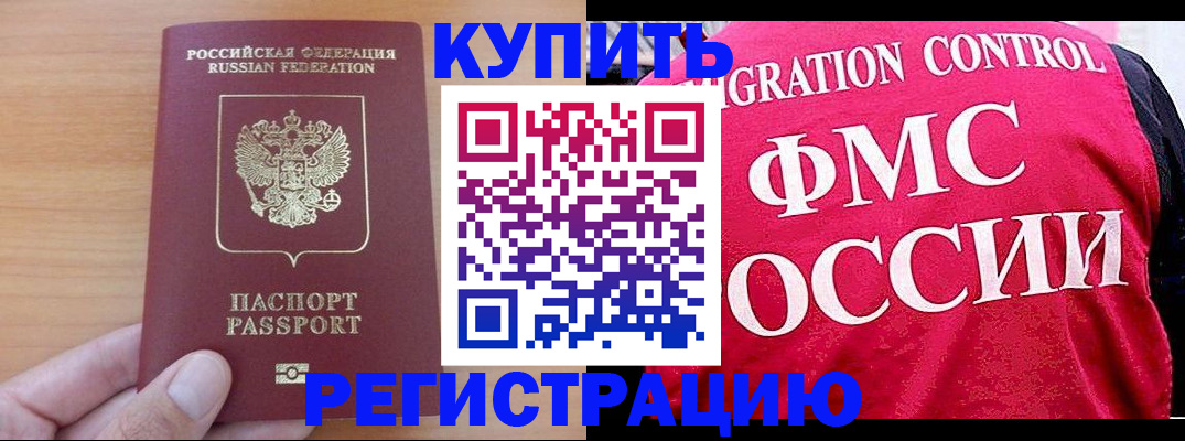 временная регистрация госуслуги в Приморском крае