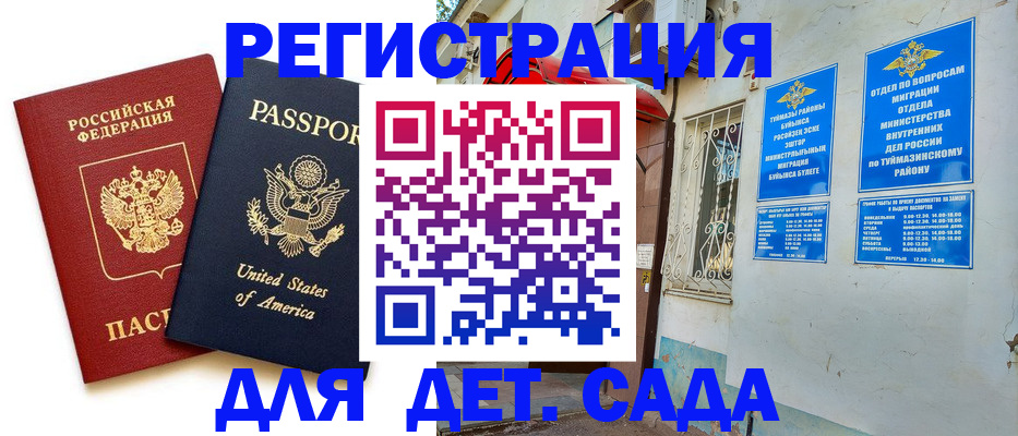 временная регистрация купить в Приморском крае