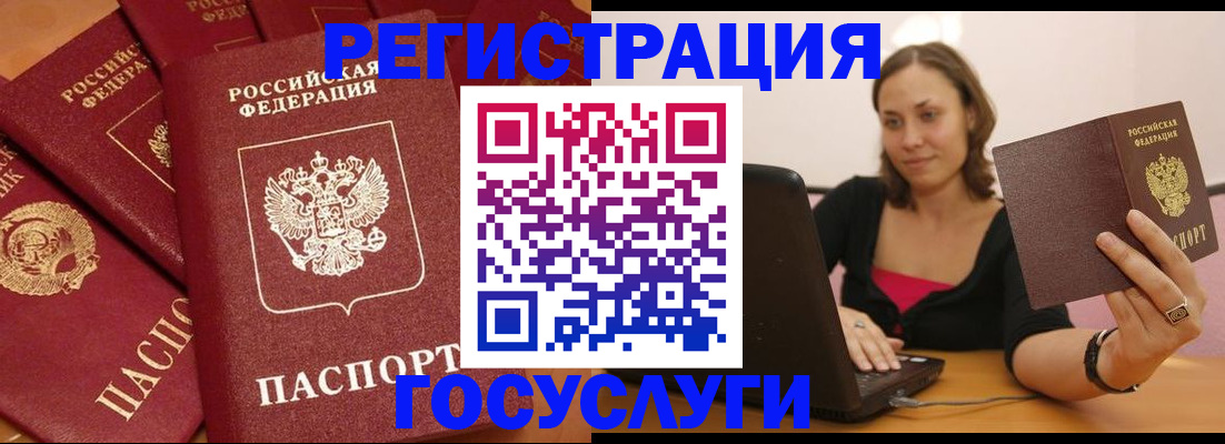 временная регистрация адрес в Приморском крае
